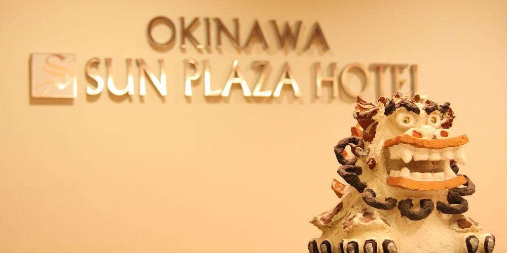 Okinawa Sun Plaza Hotel Naha Exterior foto